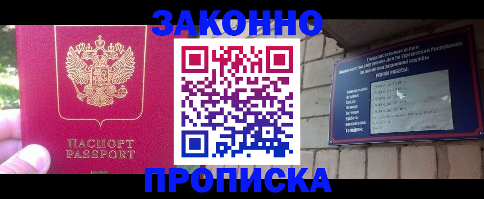 прописка регистрация в Приволжске