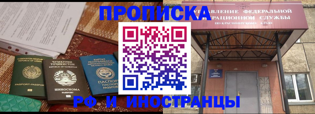 временная регистрация гарантия в Приволжске