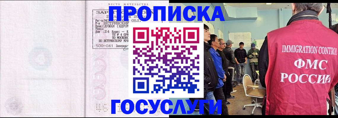 временная регистрация в квартире в Приволжске